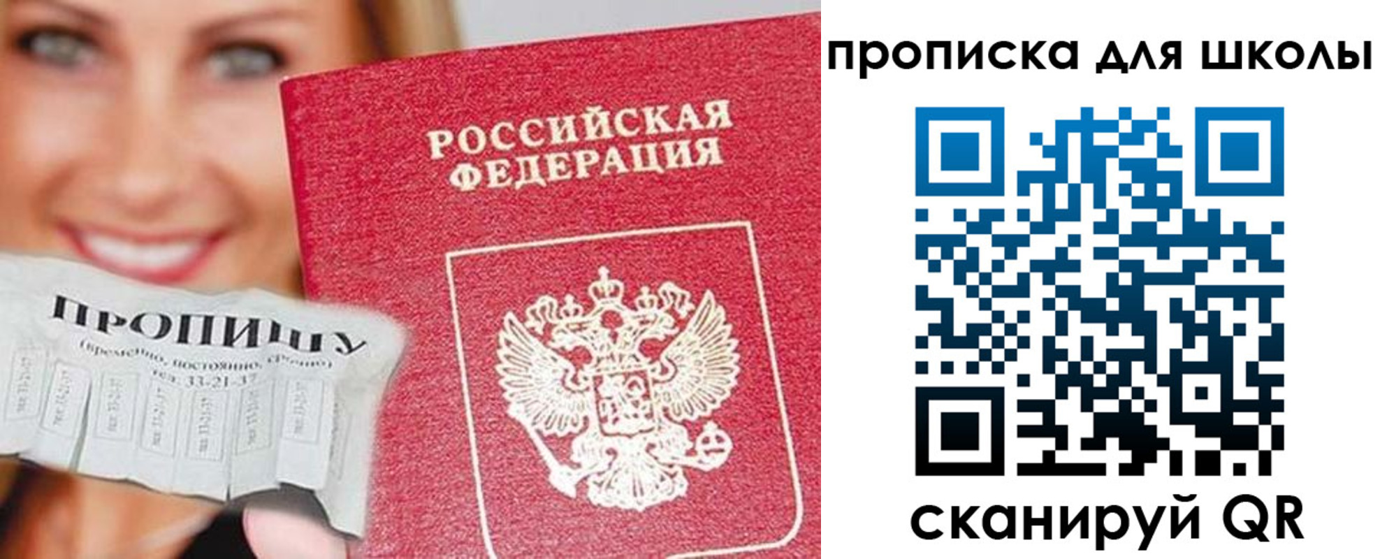 временная регистрация в Протвино