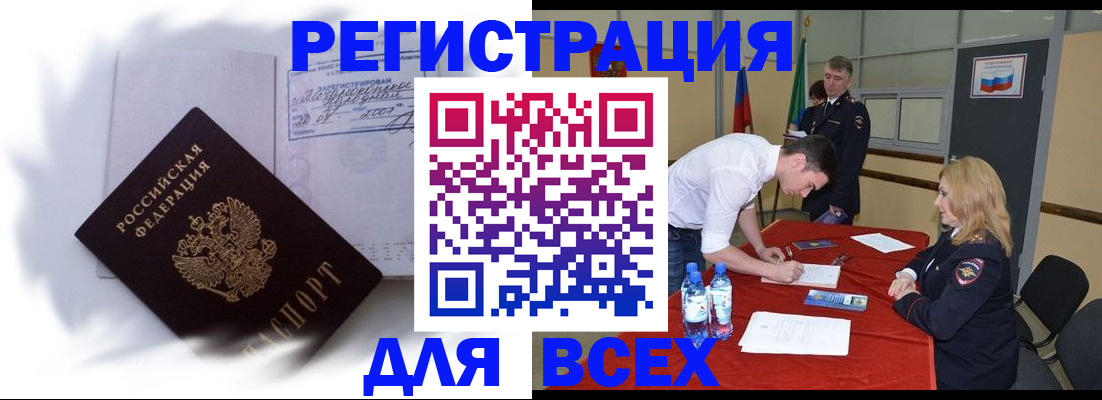 временная регистрация надежно в Протвино