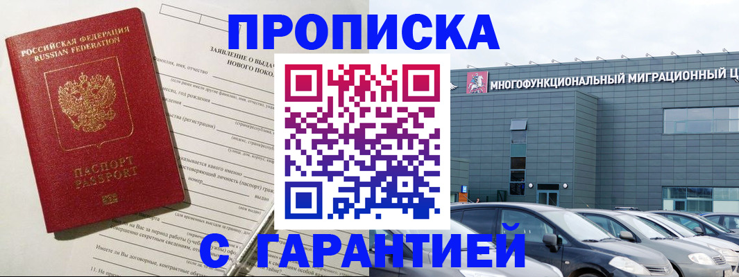 прописка поиск в Протвино