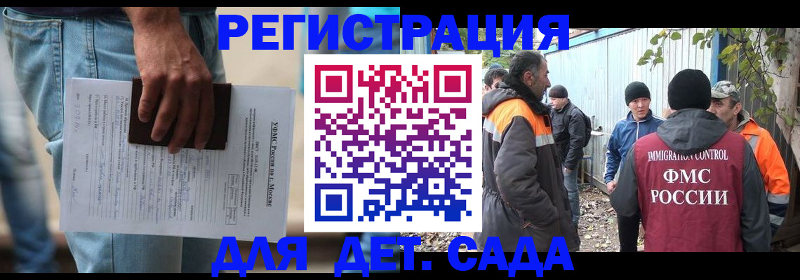 миграционный учет в Протвино